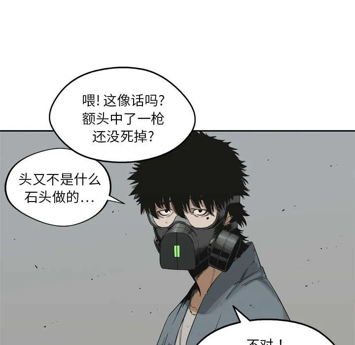 乱世漫画免费漫画,第33章：怀疑56图