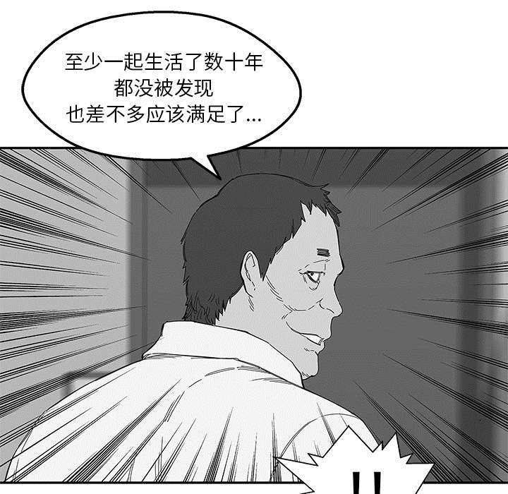 乱世邮差漫画漫画,第51章：血腥复仇40图
