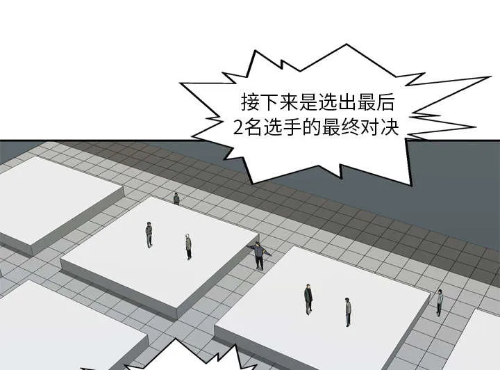 绝命邮差漫画漫画,第17章：居民权27图