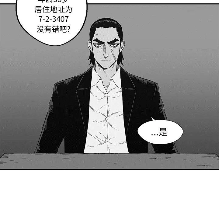 乱世邮差漫画漫画,第51章：血腥复仇26图