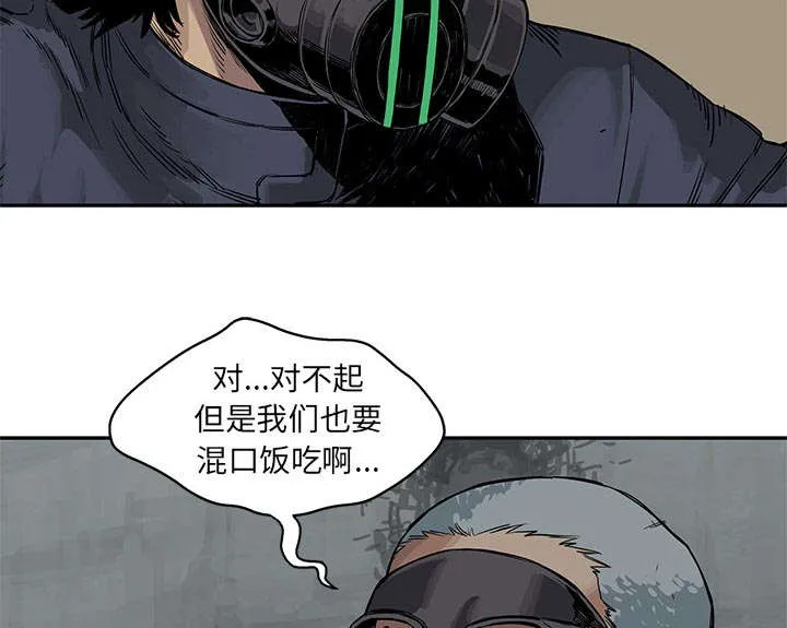 少年邮差漫画漫画,第56章：难民出身53图
