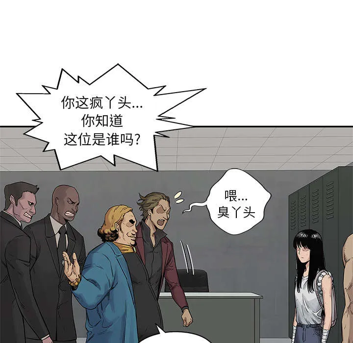 乱世邮差漫画漫画,第59章：败北23图