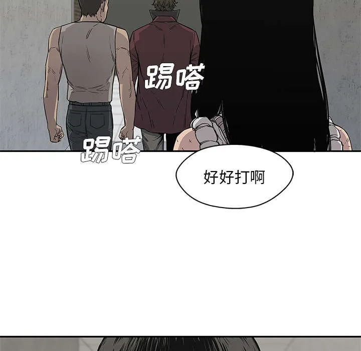 乱世类的漫画漫画,第65章：另一堵墙14图