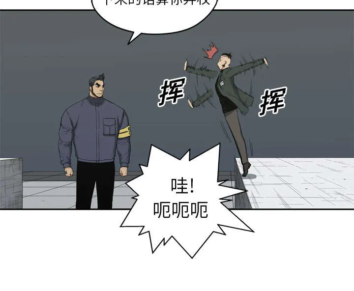 诡异邮差漫画漫画,第18章：晋级9图