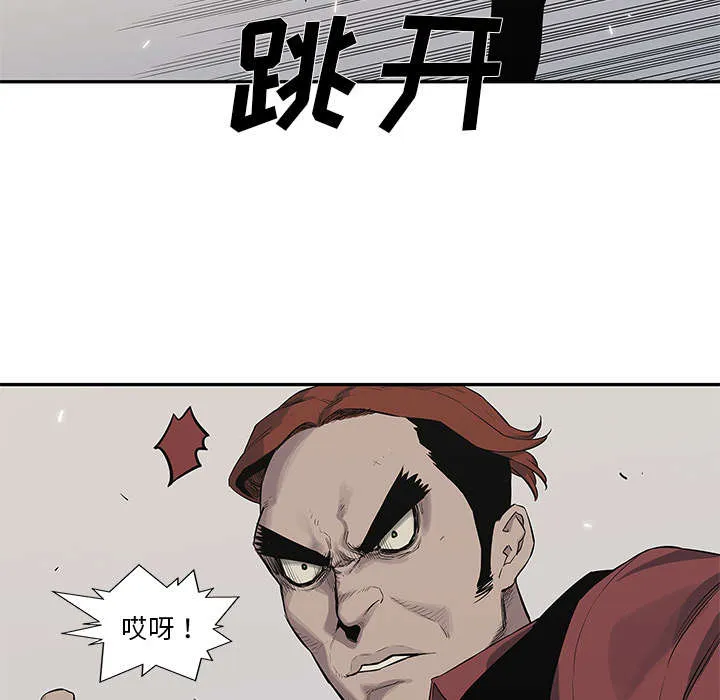 乱世邮差漫画漫画,第90章：毅力46图