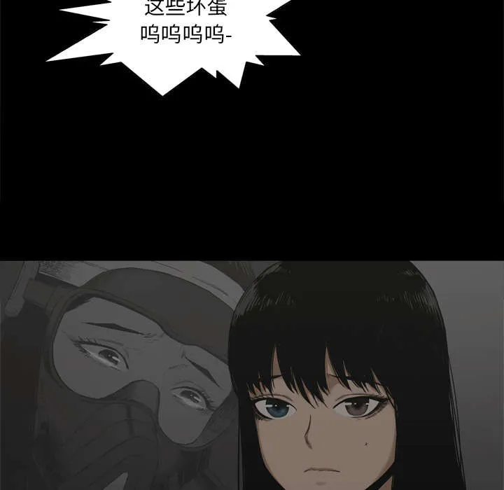 无限邮差漫画在哪里看漫画,第36章：所在51图