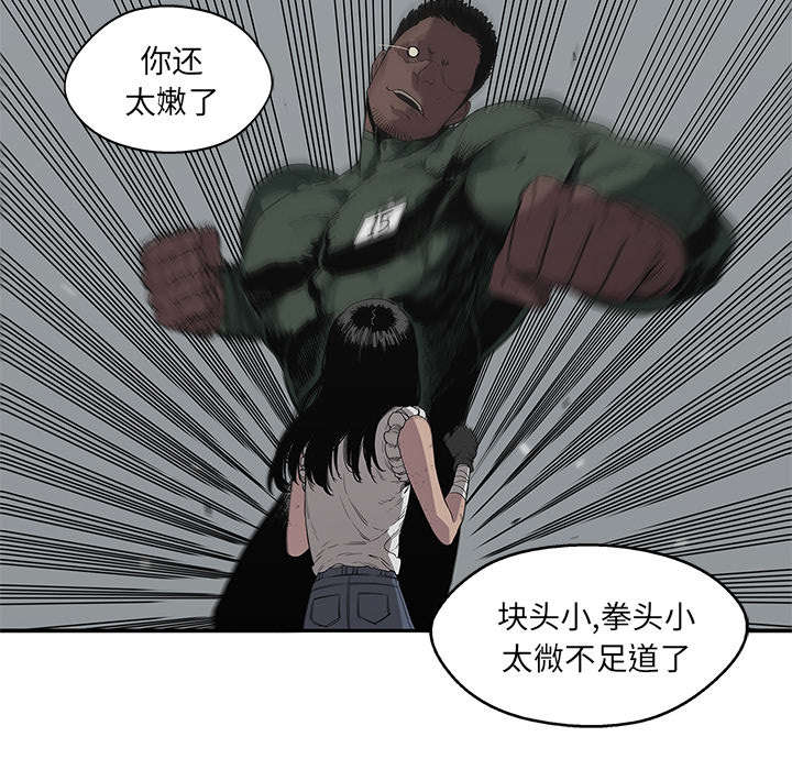 乱世邮差漫画漫画,第78章：关注19图