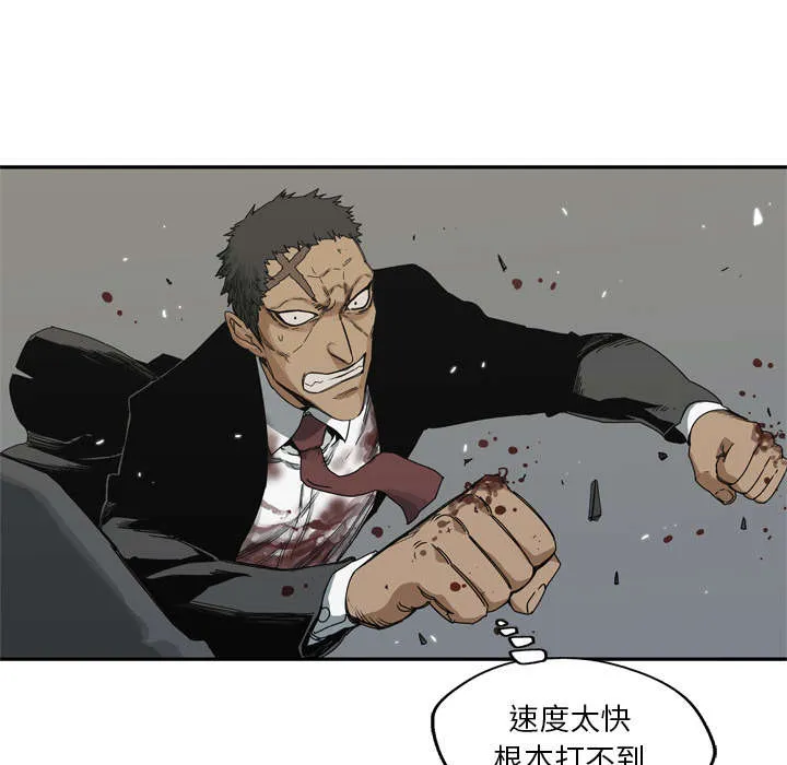 无线邮差漫画免费阅读漫画,第43章：追击7图