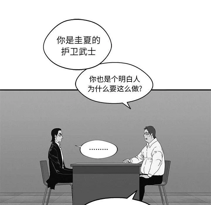 乱世邮差漫画漫画,第51章：血腥复仇27图