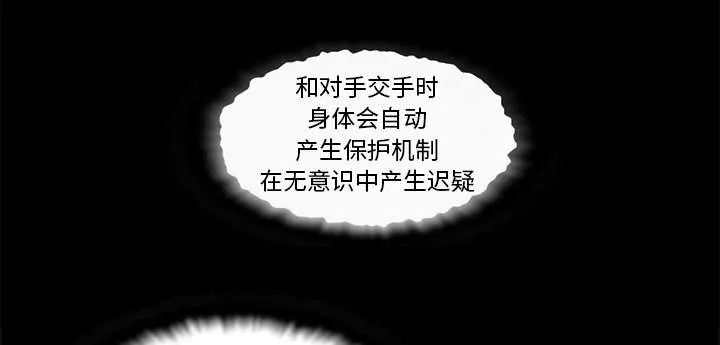 诡异邮差漫画漫画,第79章：保护机制53图