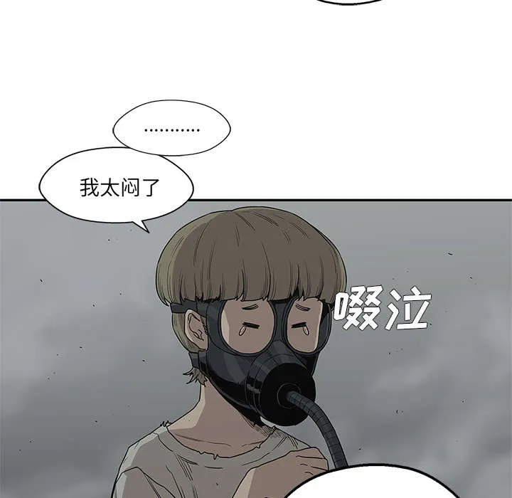 乱世邮差漫画漫画,第73章：身体准备好了17图