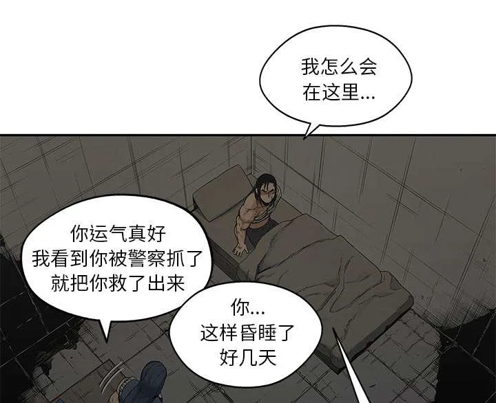 乱世邮差漫画漫画,第54章：纸老虎40图