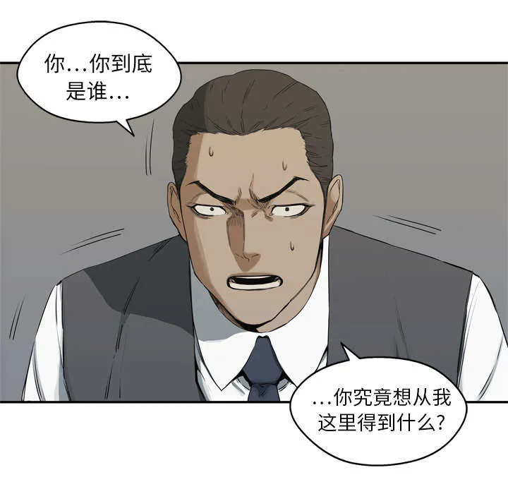 乱世邮差漫画漫画,第39章：进入15图