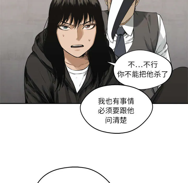 乱世邮差漫画漫画,第40章：畸形体58图