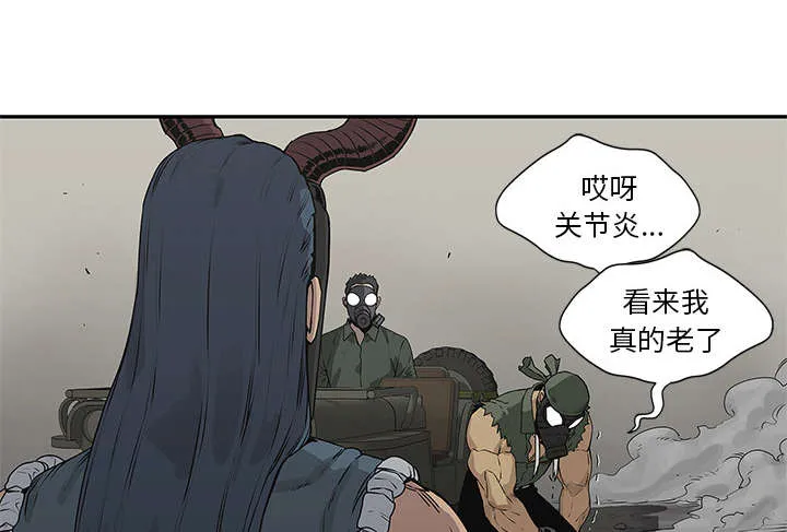 诡异邮差漫画漫画,第81章：越区域43图