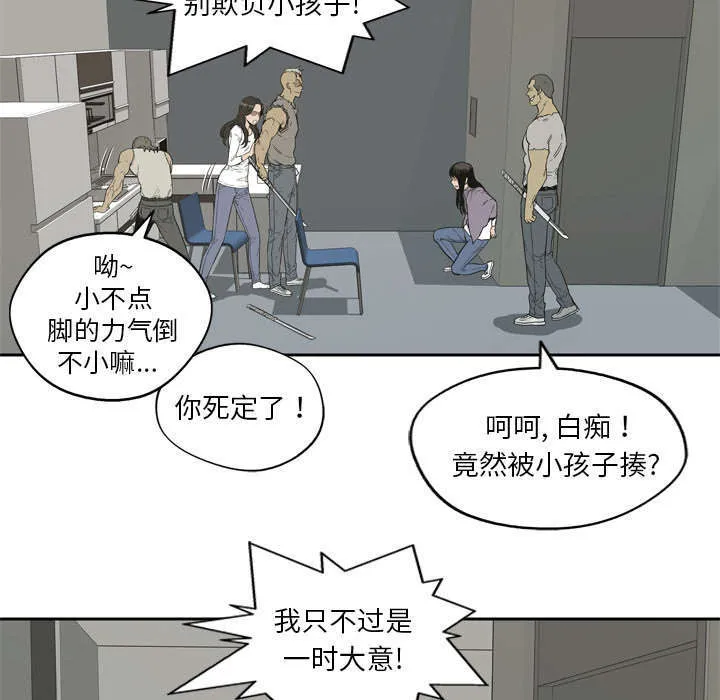 乱世类的漫画漫画,第10章：顶替56图