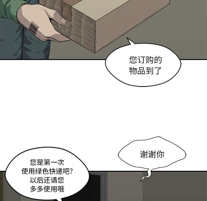 乱世邮差漫画漫画,第75章：辞职6图