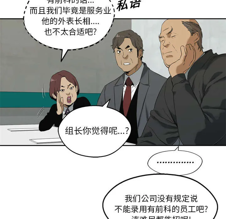 诡异邮差漫画漫画,第18章：晋级50图