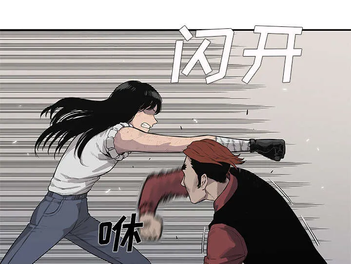 乱世邮差漫画漫画,第90章：毅力53图