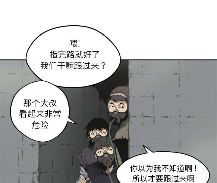 诡异邮差漫画漫画,第23章：报仇53图