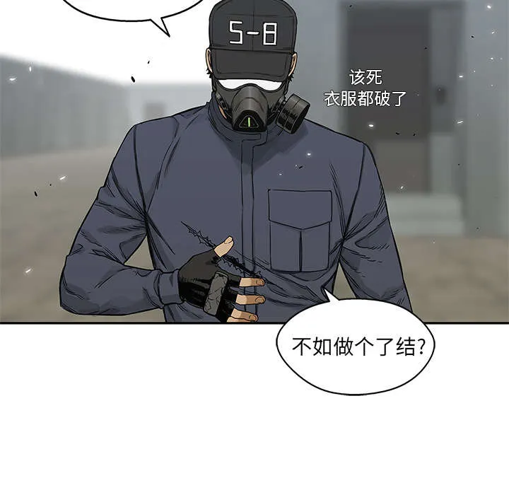 乱世邮差漫画漫画,第52章：留下一臂29图