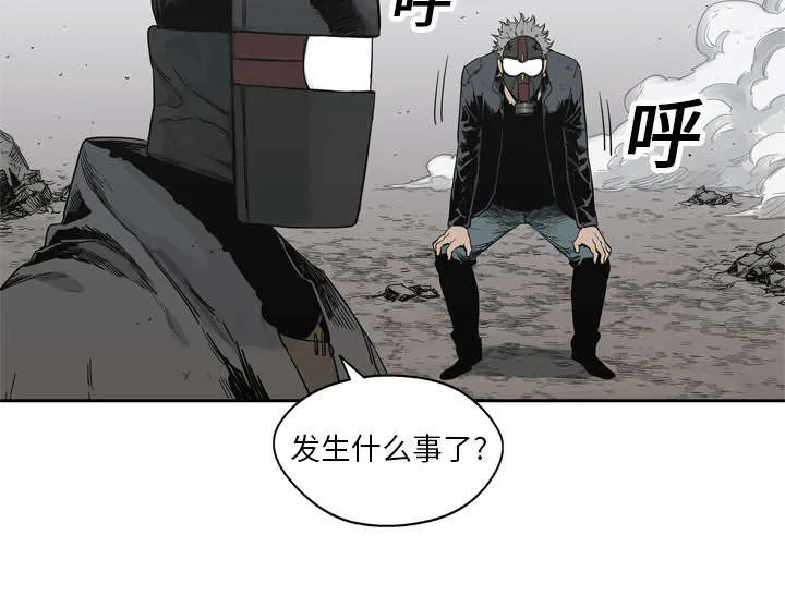 乱世邮差漫画漫画,第35章：消息26图