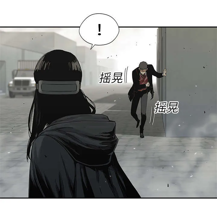 乱世邮差漫画漫画,第47章：线索23图