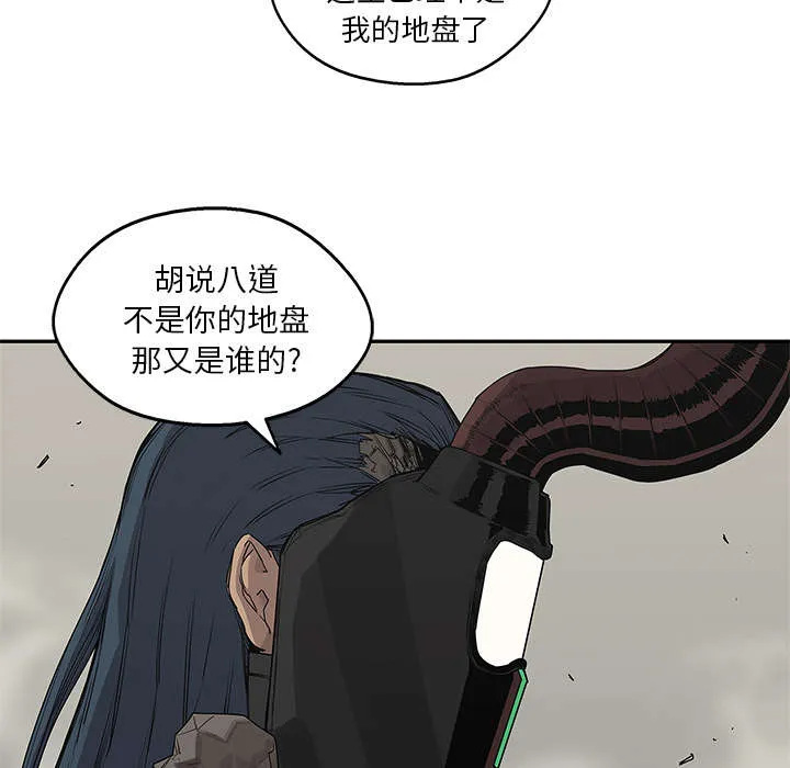 乱世类的漫画漫画,第83章：另一个强者27图