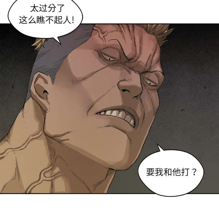 乱世邮差漫画漫画,第6章：我做你的对手20图