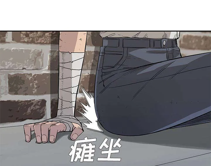 乱世类的漫画漫画,第65章：另一堵墙25图