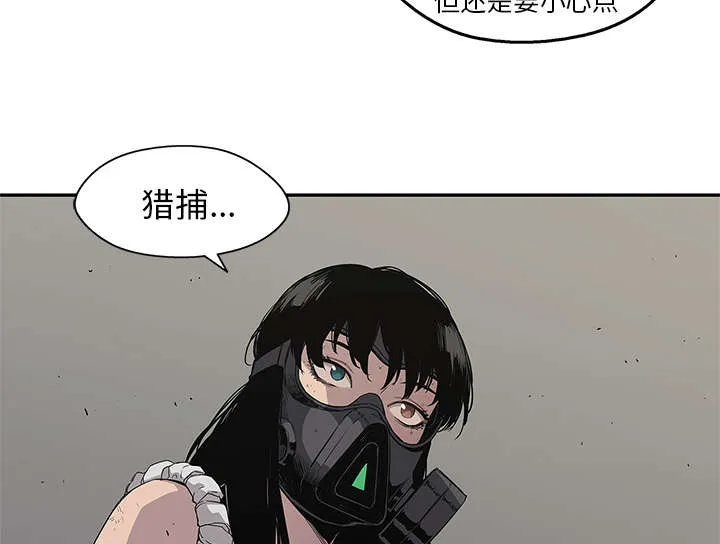 乱世邮差漫画漫画,第71章：捕获畸形体22图