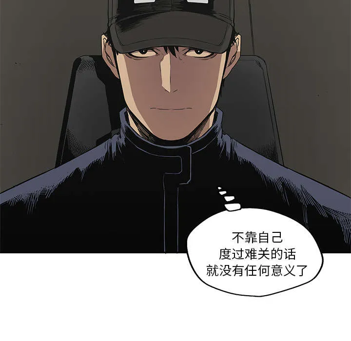 乱世邮差漫画漫画,第64章：变有趣12图