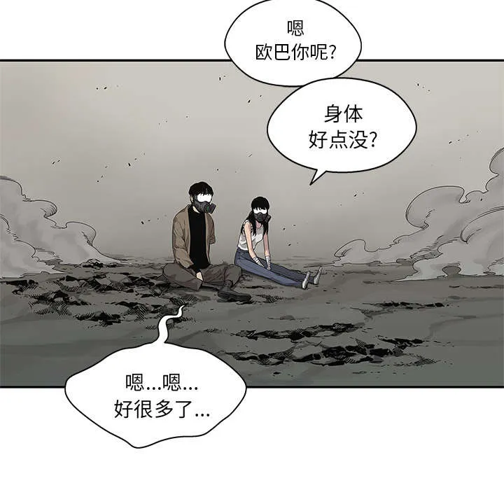 乱世邮差漫画漫画,第70章：抓不到51图