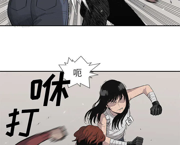 乱世邮差漫画漫画,第90章：毅力55图
