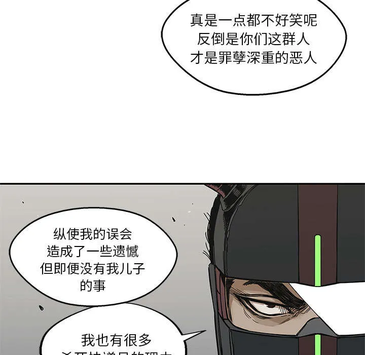 乱世漫画免费漫画,第45章：各自角色36图