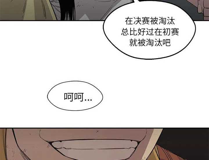 乱世类的漫画漫画,第66章：高利贷29图