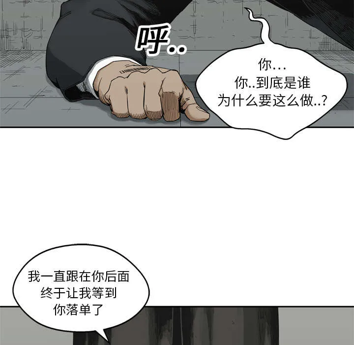 乱世邮差漫画漫画,第27章：还活着36图
