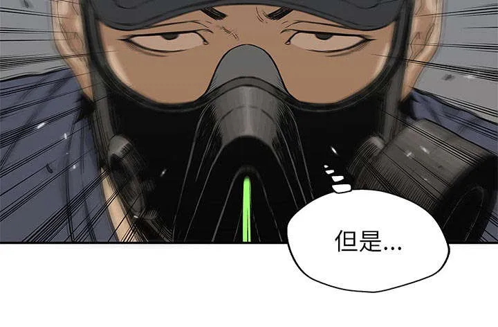 乱世邮差漫画漫画,第52章：留下一臂11图