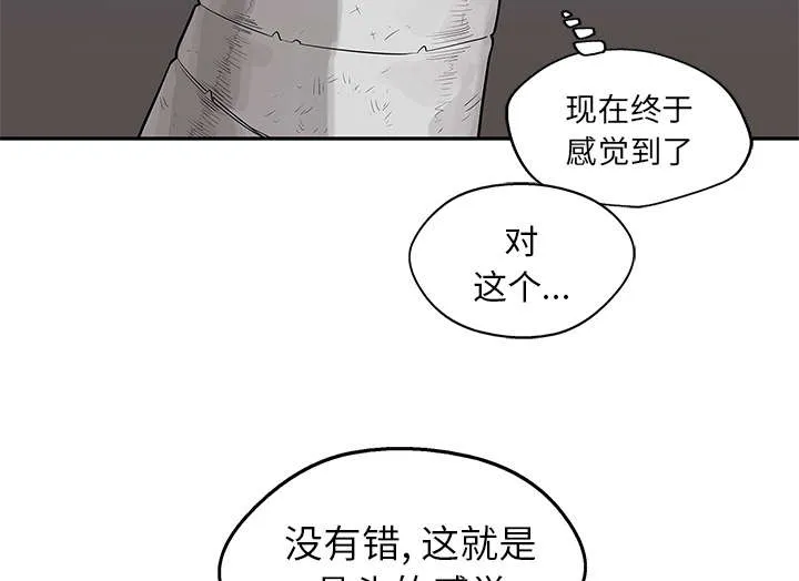 乱世邮差漫画漫画,第91章：生死关头44图