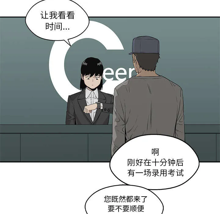 乱世类的漫画漫画,第76章：参加考试55图