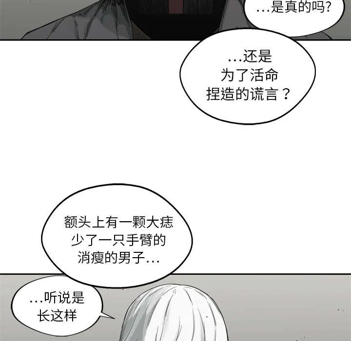 无限邮差漫画在哪里看漫画,第30章：援兵58图