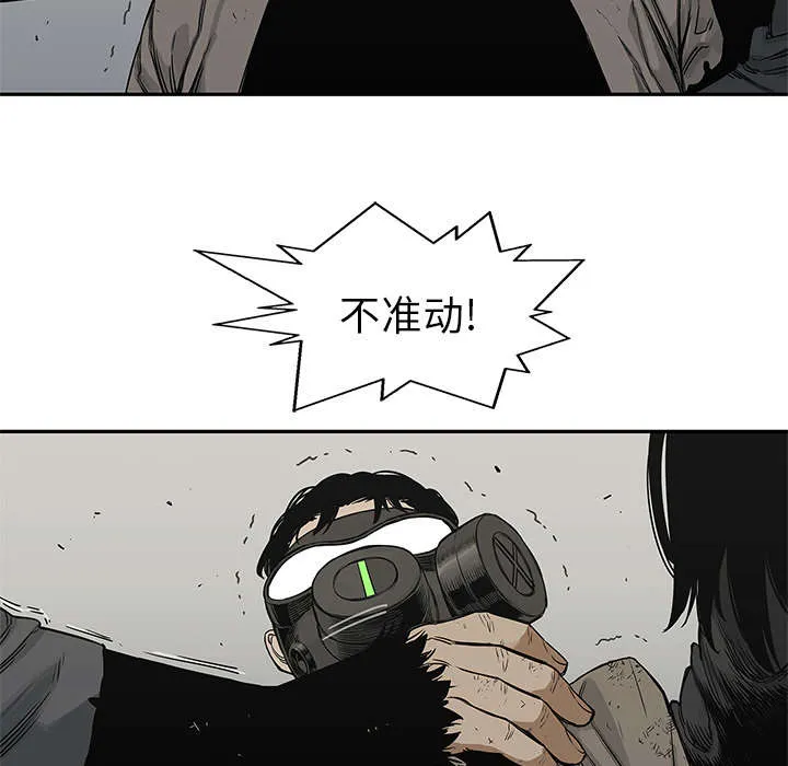 乱世邮差漫画漫画,第53章：顶点7图