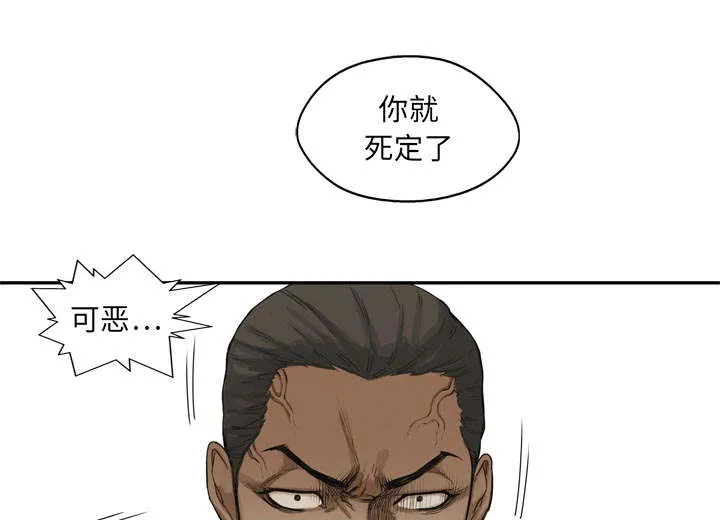 乱世邮差漫画漫画,第39章：进入22图