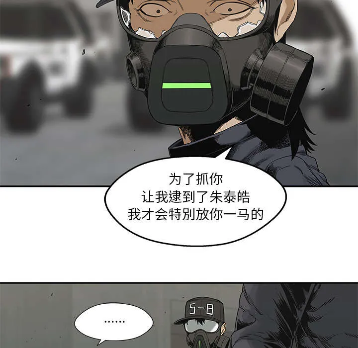 乱世邮差漫画漫画,第53章：顶点38图