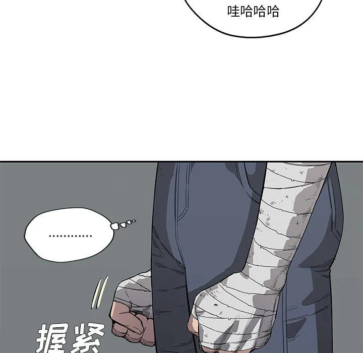 乱世类的漫画漫画,第65章：另一堵墙41图