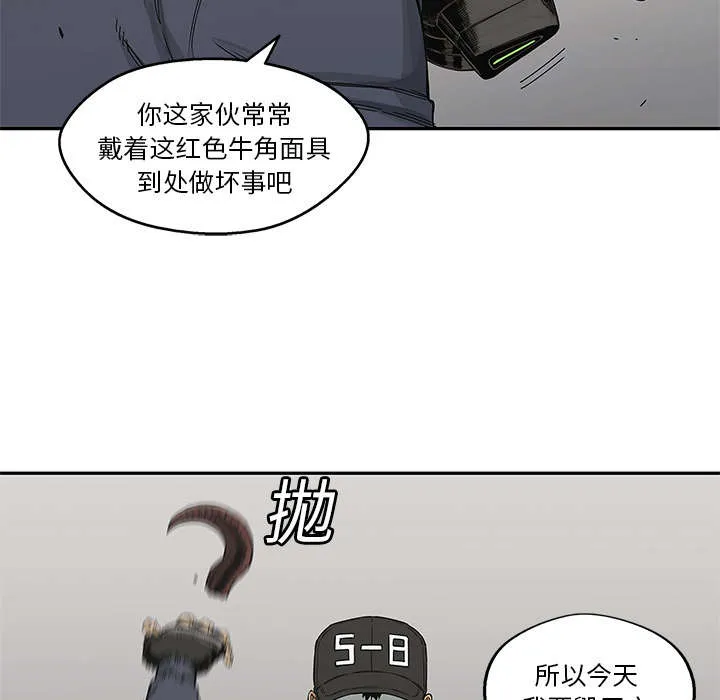 乱世邮差漫画漫画,第50章：找到45图