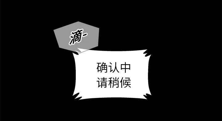 乱世邮差漫画漫画,第11章：炸弹1图