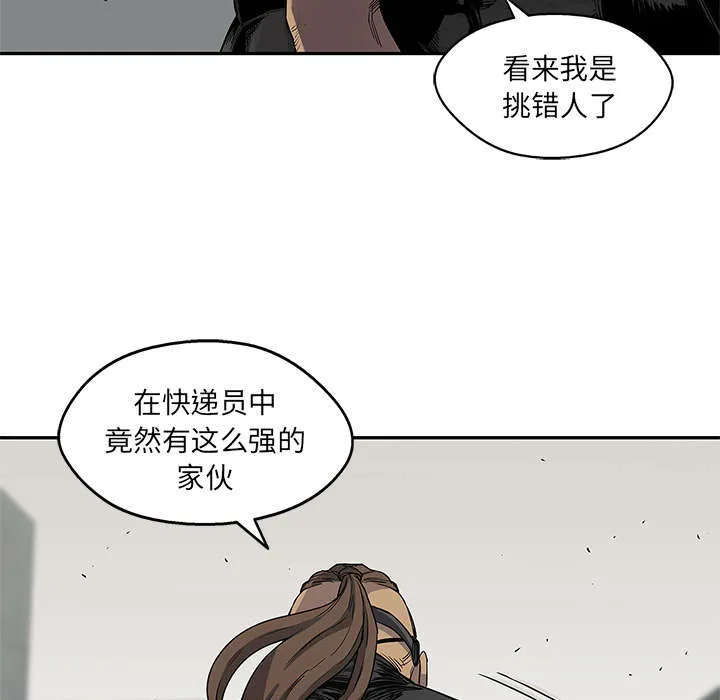 乱世邮差漫画漫画,第62章：其他猎物53图