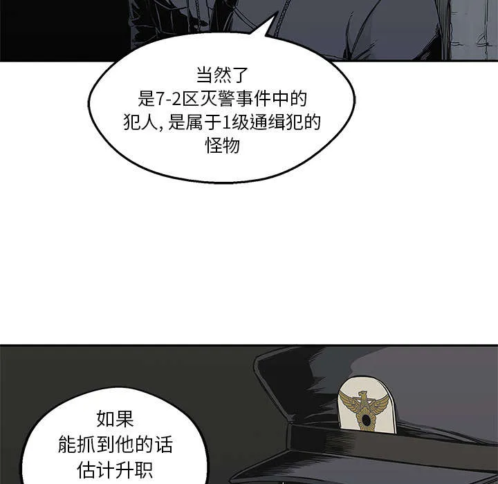 乱世漫画免费漫画,第45章：各自角色60图