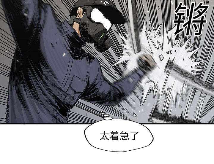 乱世邮差漫画漫画,第52章：留下一臂15图